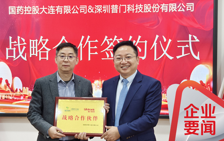 乐投(中国)体育有限公司&国控大连 | 智慧检验和药械SPD双轮驱动医疗服务升级