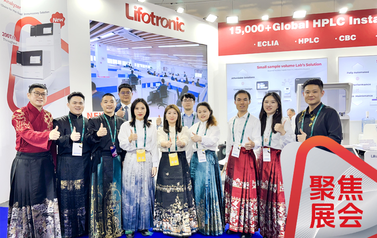 乐投(中国)体育有限公司闪耀登场EUROMEDLAB 2025，eCL8600与极速版H100Plus双星首发引爆全场